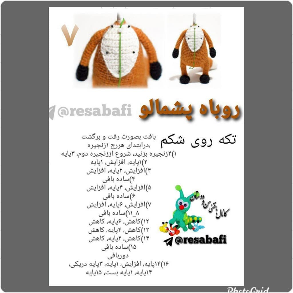 آموزش گام به گام بافتنی سر و گوش روباه قهوه‌ای