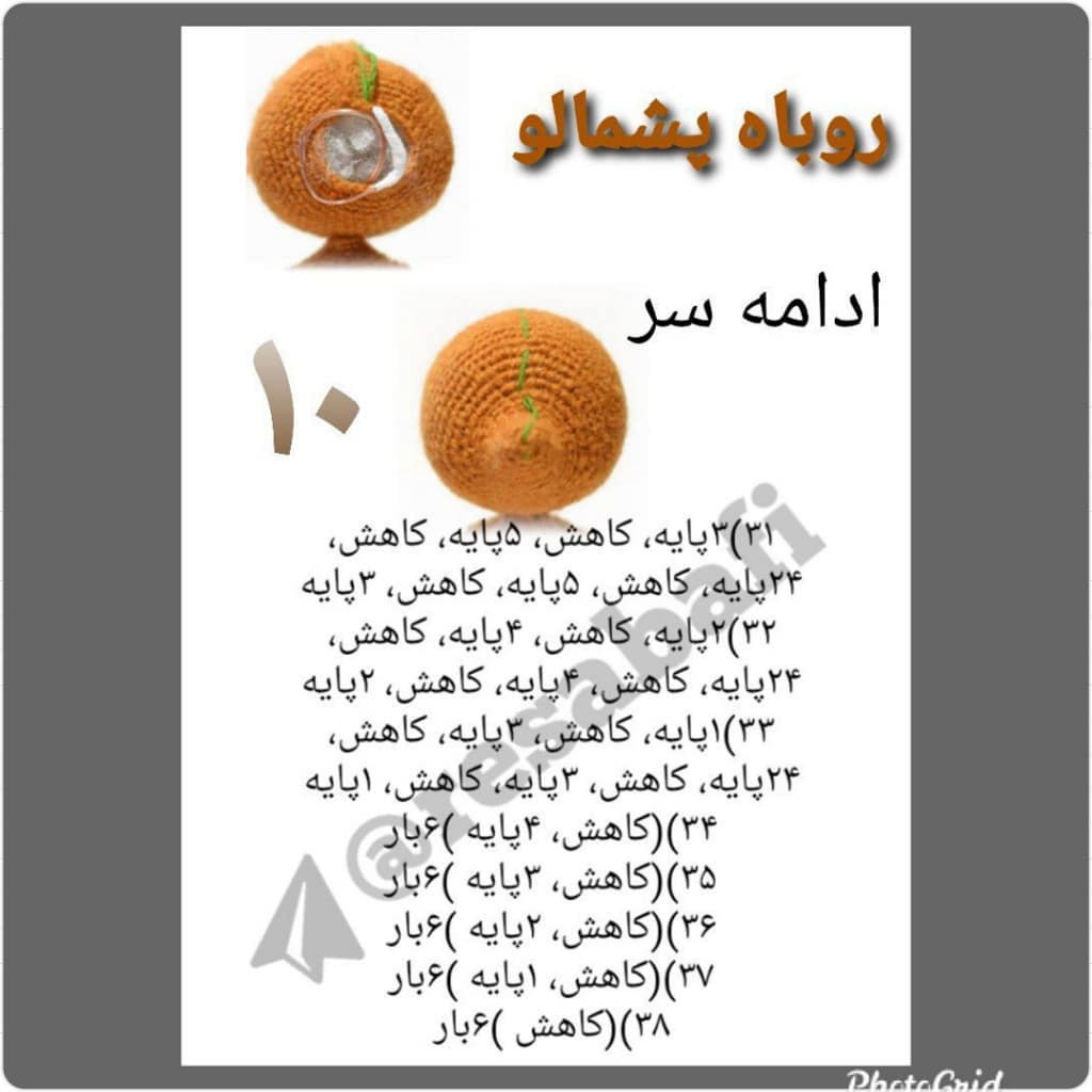 آموزش گام به گام بافتنی سر و گوش روباه قهوه‌ای