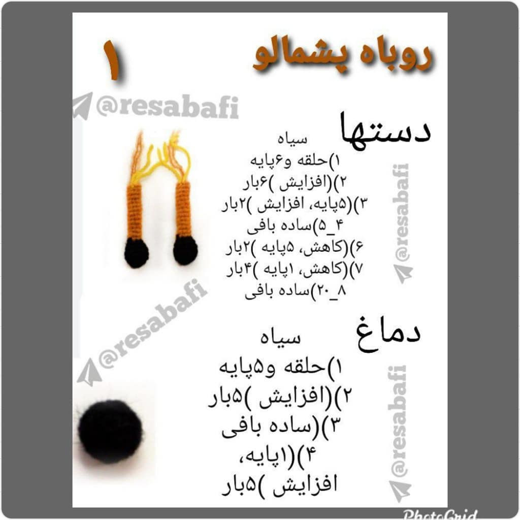آموزش گام به گام بافتنی سر و گوش روباه قهوه‌ای