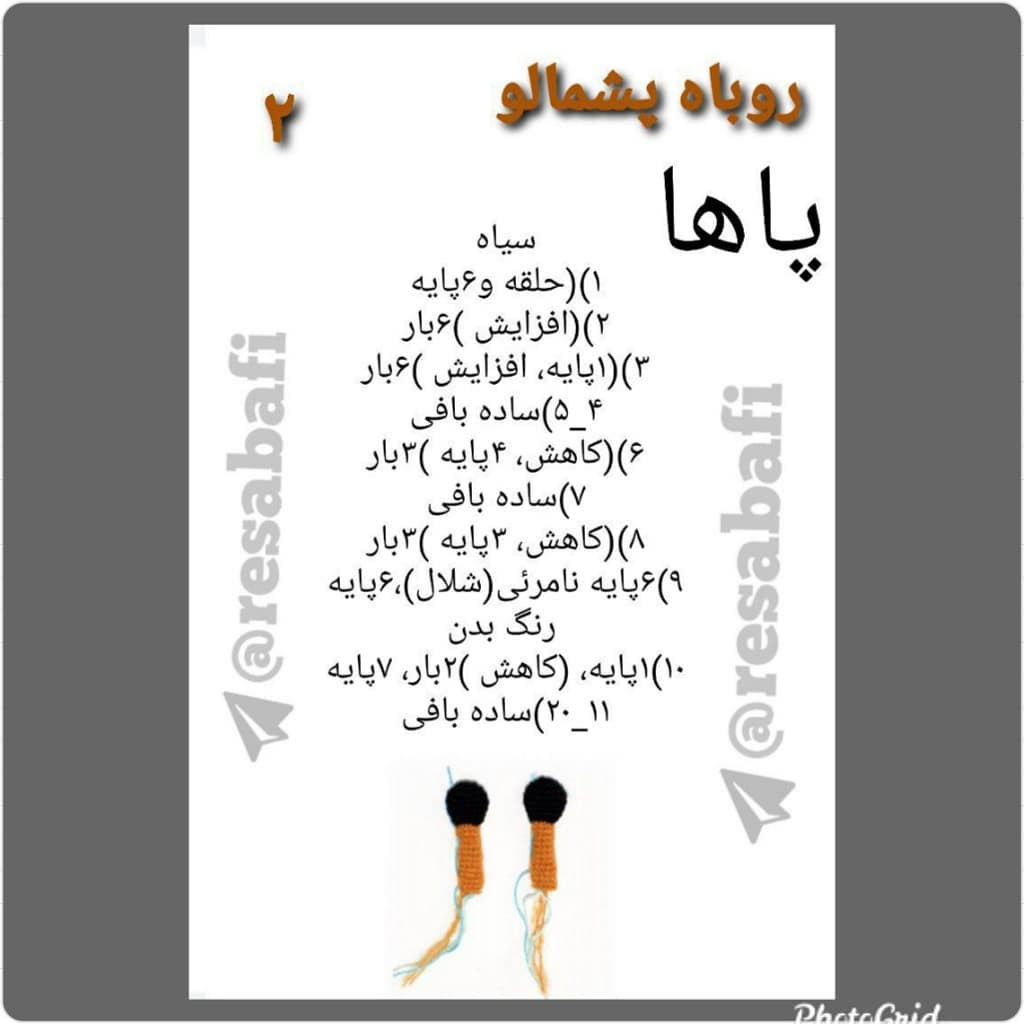 آموزش گام به گام بافتنی سر و گوش روباه قهوه‌ای