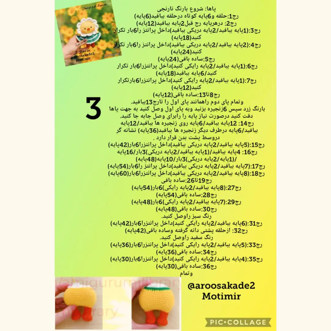 آموزش گام به گام ساخت بچه جوجه گل (Flower Chick) با تکنیک مچاله و رنگ‌های زرد، سبز و سفید