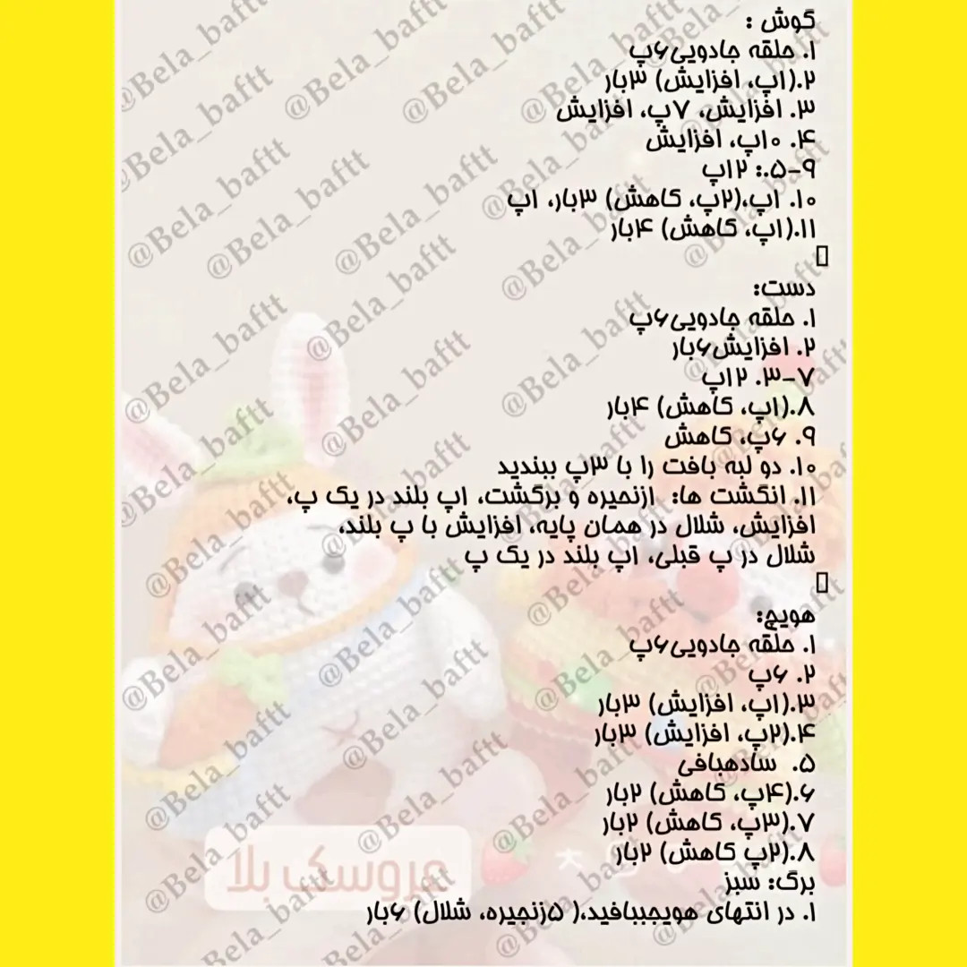 آموزش گام به گام ساخت بچه خرگوش و مرد هویج با تکنیک امیگورومی