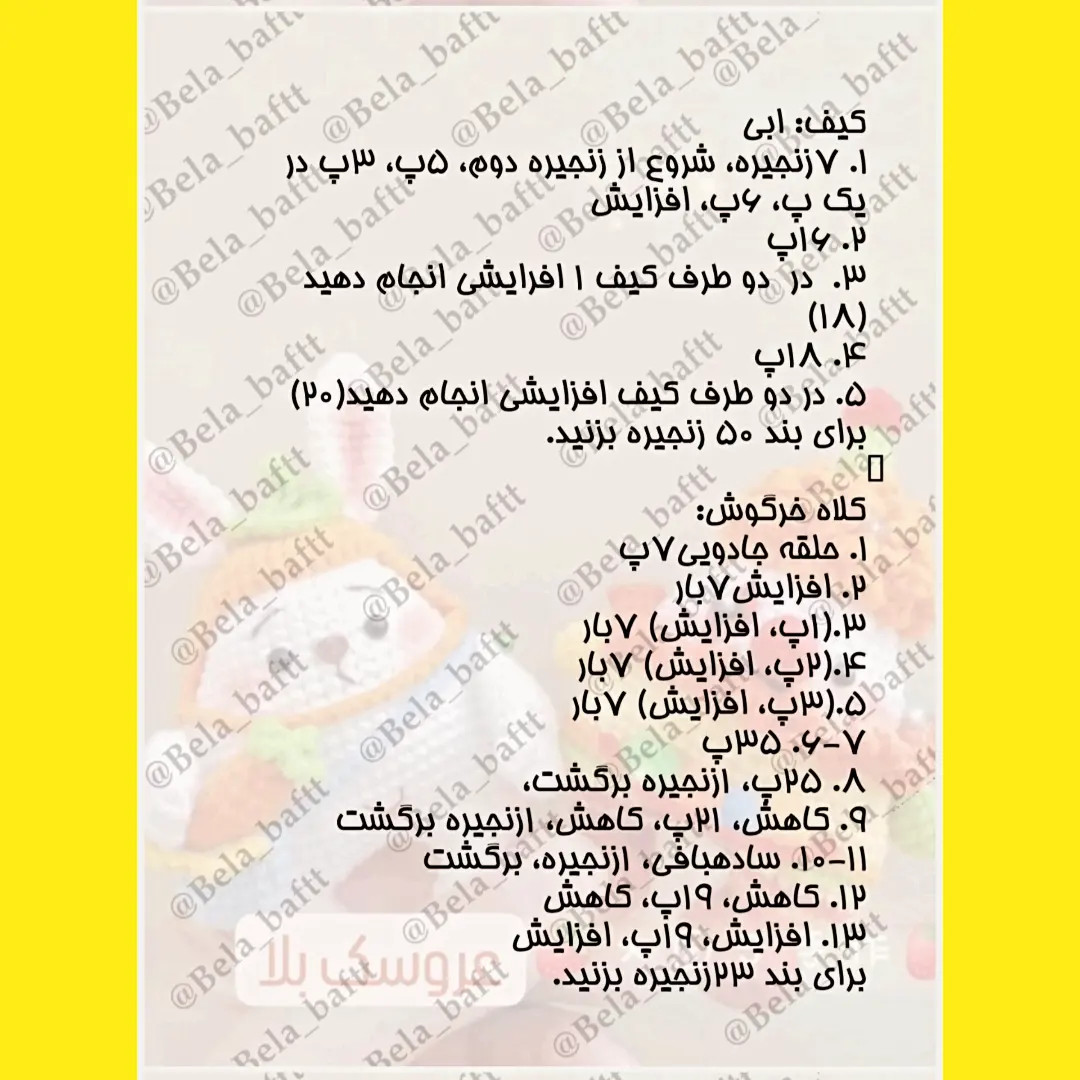 آموزش گام به گام ساخت بچه خرگوش و مرد هویج با تکنیک امیگورومی