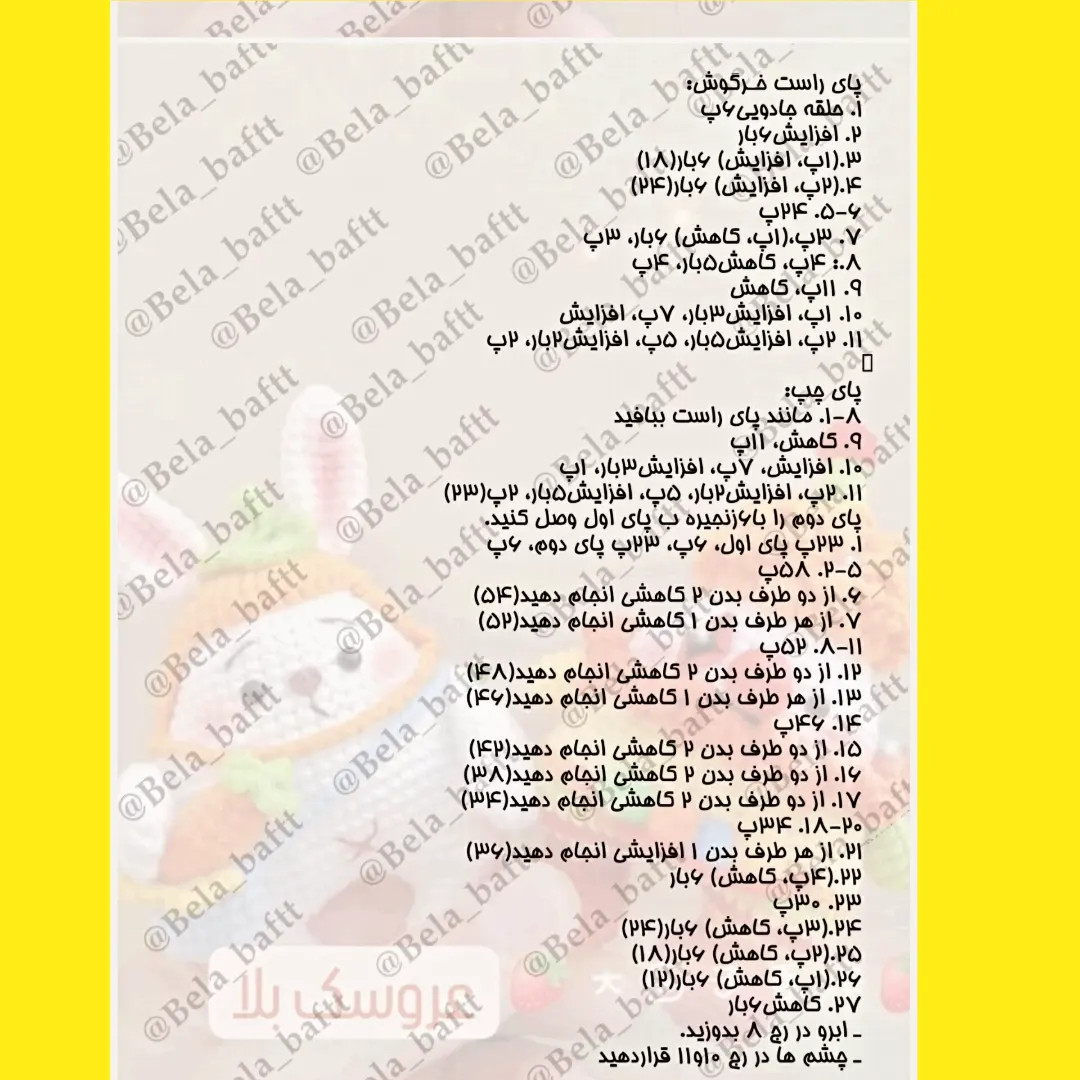 آموزش گام به گام ساخت بچه خرگوش و مرد هویج با تکنیک امیگورومی