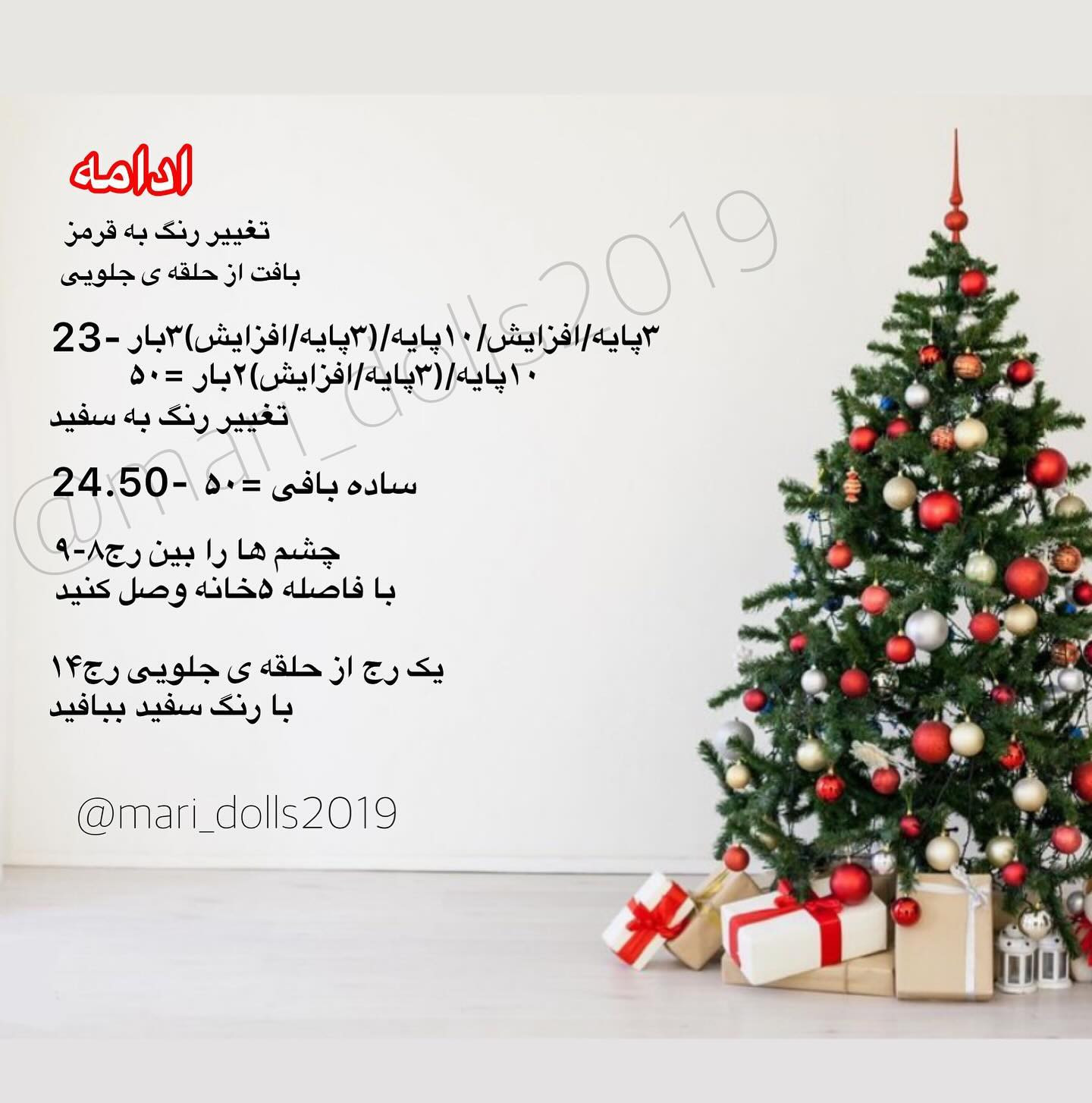 آموزش گام به گام ساخت بندانگشتی بابا نوئل بافتنی (Crochet Santa Claus Bookmark Tutorial)