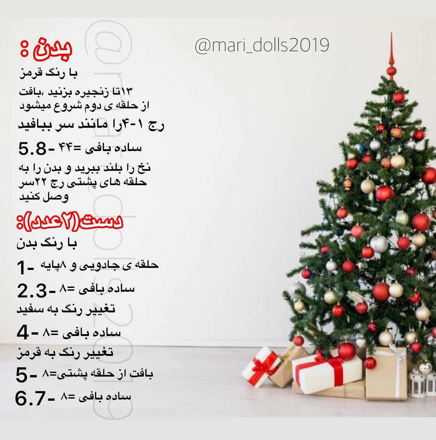 آموزش گام به گام ساخت بندانگشتی بابا نوئل بافتنی (Crochet Santa Claus Bookmark Tutorial)
