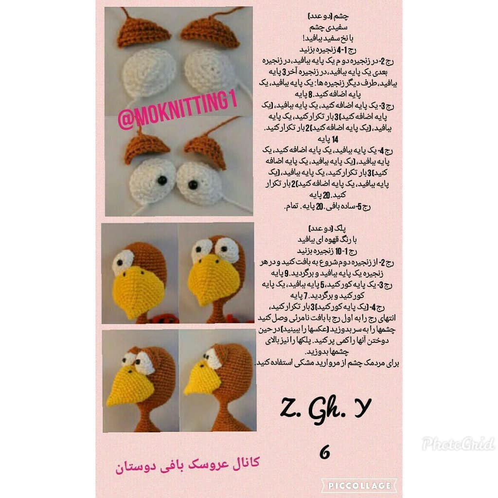 آموزش گام به گام ساخت بوقلمون بافتنی (Amigurumi Turkey Crochet Pattern) - کانال عروسک بافی دوستان