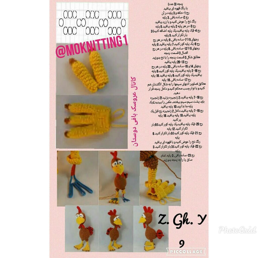 آموزش گام به گام ساخت بوقلمون بافتنی (Amigurumi Turkey Crochet Pattern) - کانال عروسک بافی دوستان