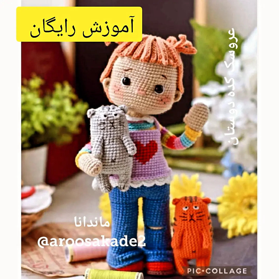 آموزش گام به گام ساخت بúp bê مانانا (Manana) با تکنیک کروش