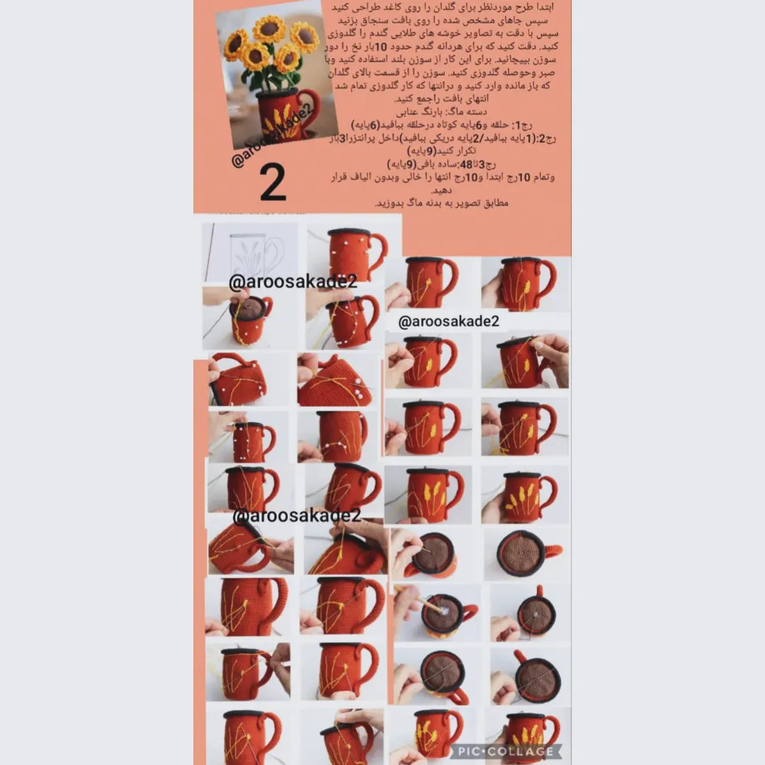 آموزش گام به گام ساخت کوزه و گل آفتابگردان با تکنیک ماکرامه (Macrame) - طرح شالی
