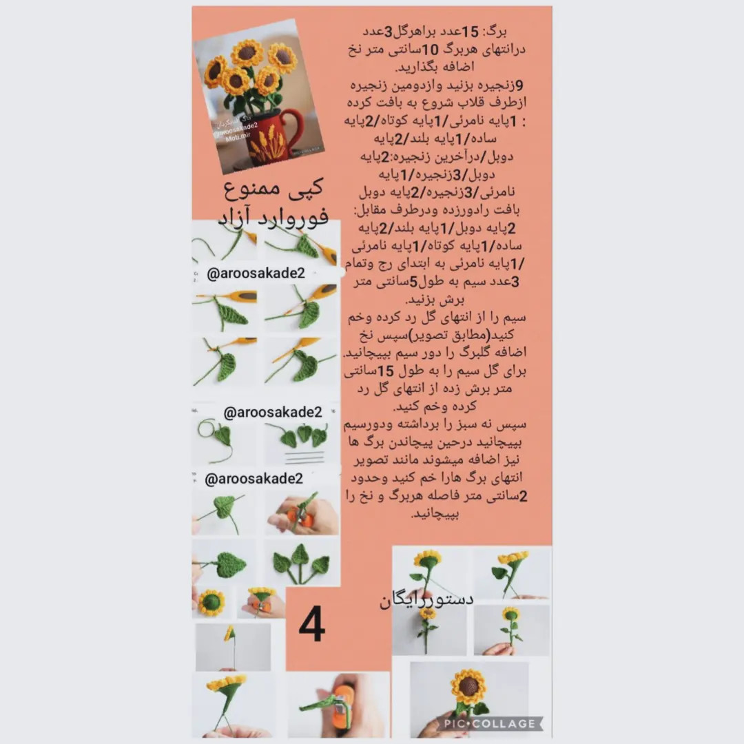 آموزش گام به گام ساخت کوزه و گل آفتابگردان با تکنیک ماکرامه (Macrame) - طرح شالی