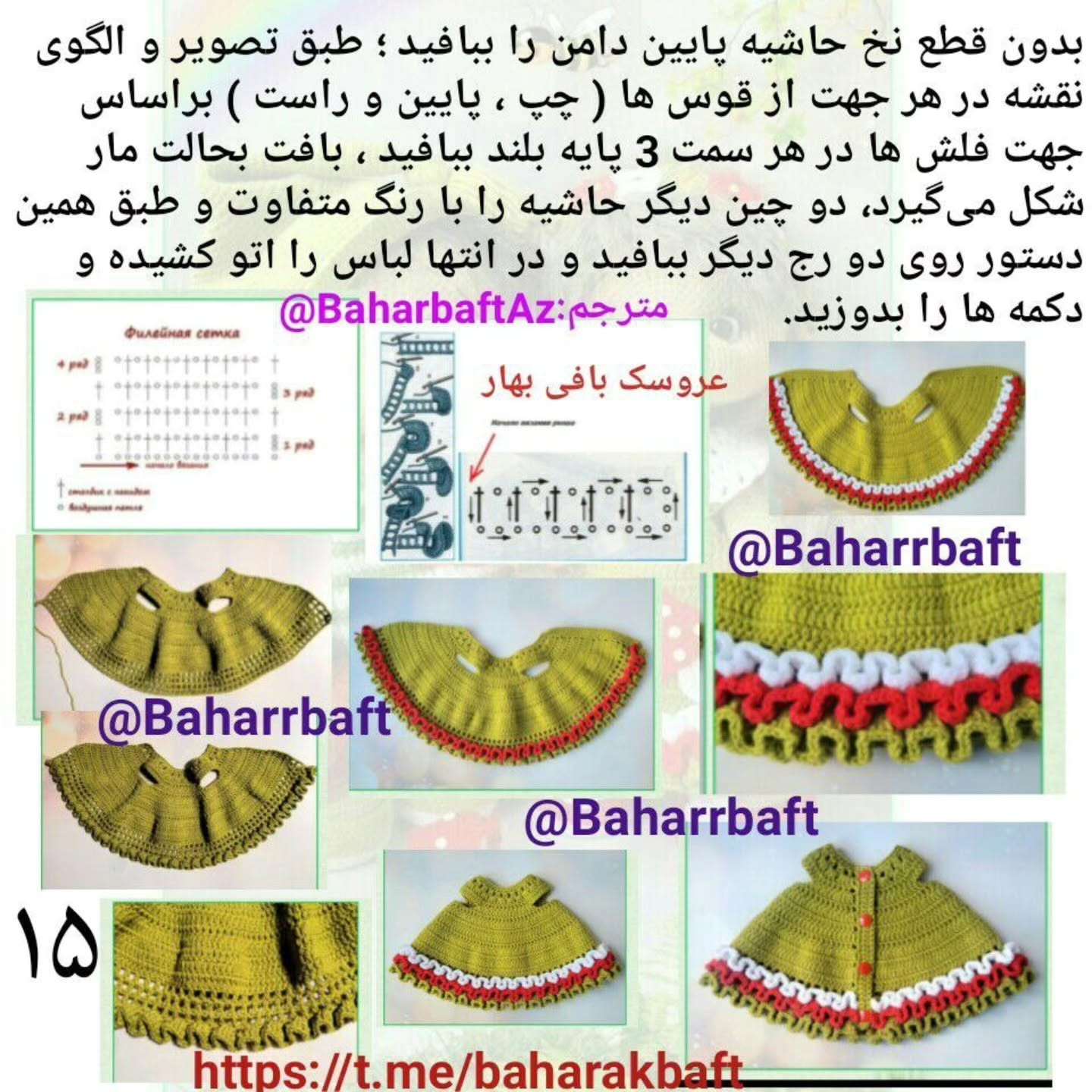آموزش کامل بافت عروسک جوجه تیغی زوج (یوزیک و یوژا) به روش گام به گام