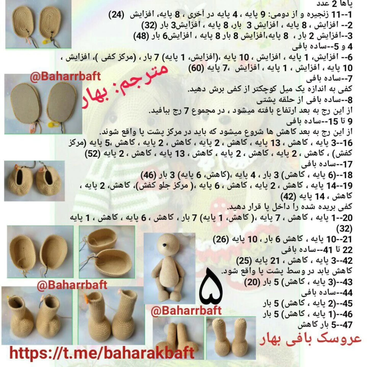 آموزش کامل بافت عروسک جوجه تیغی زوج (یوزیک و یوژا) به روش گام به گام