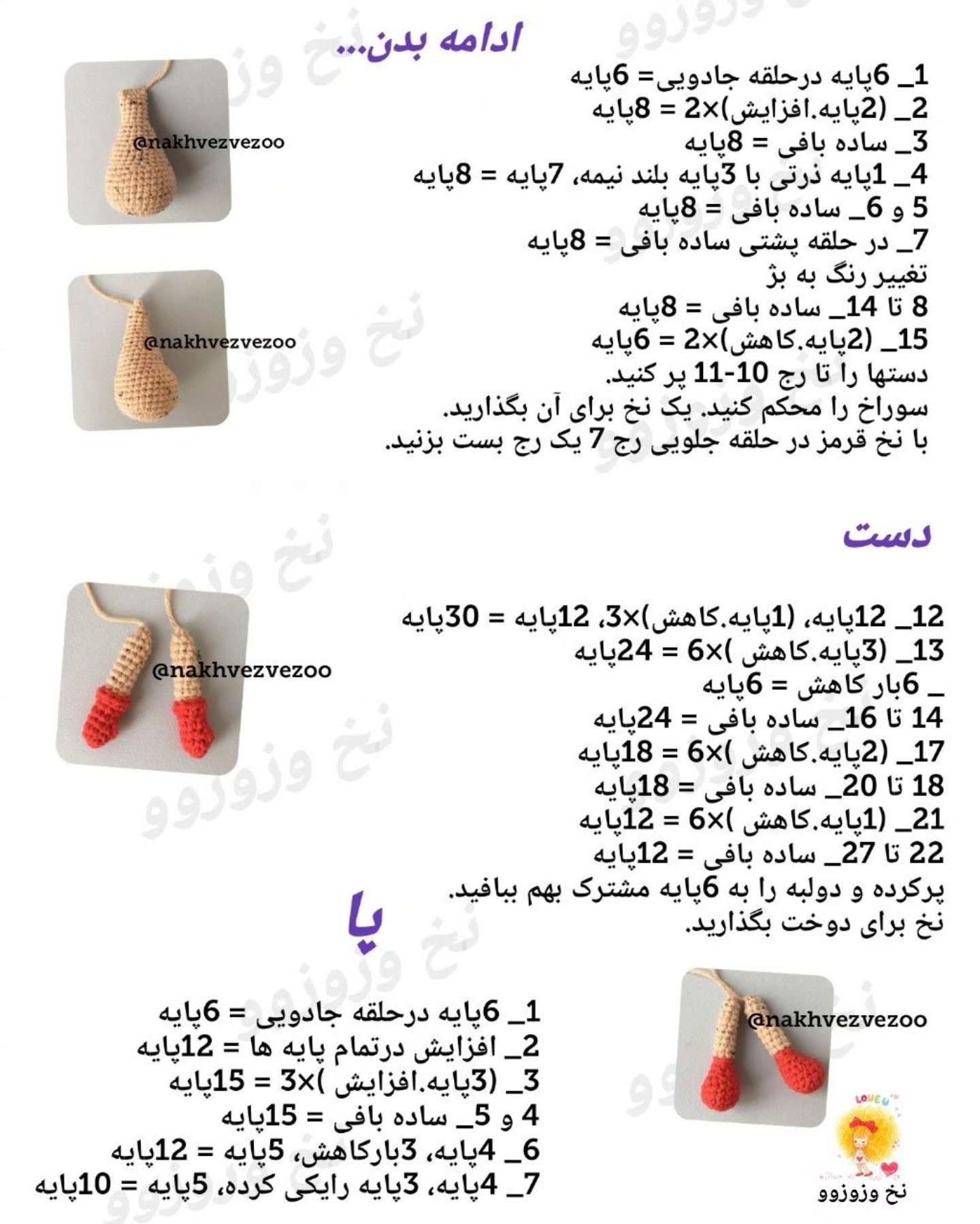 آموزش کامل بافت گوزن خرس (Amigurumi Reindeer) - شامل دستور سر، بدن، شاخ و لباس