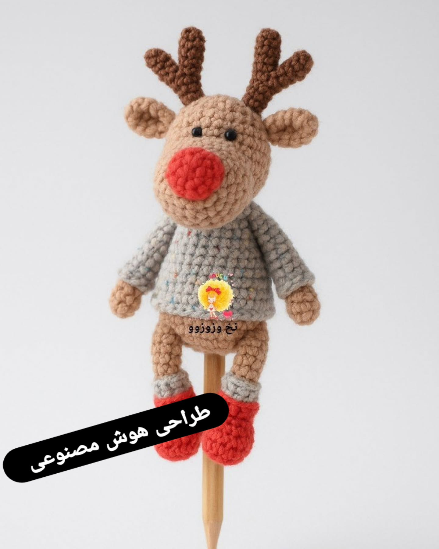 آموزش کامل بافت گوزن خرس (Amigurumi Reindeer) - شامل دستور سر، بدن، شاخ و لباس