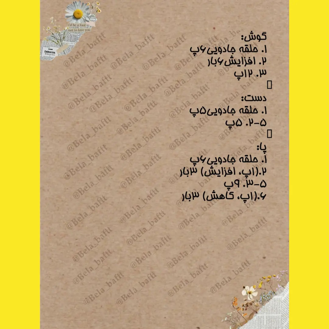 آموزش رایگان: الگوی بافت قلاب خرس کوچک و توت فرنگی