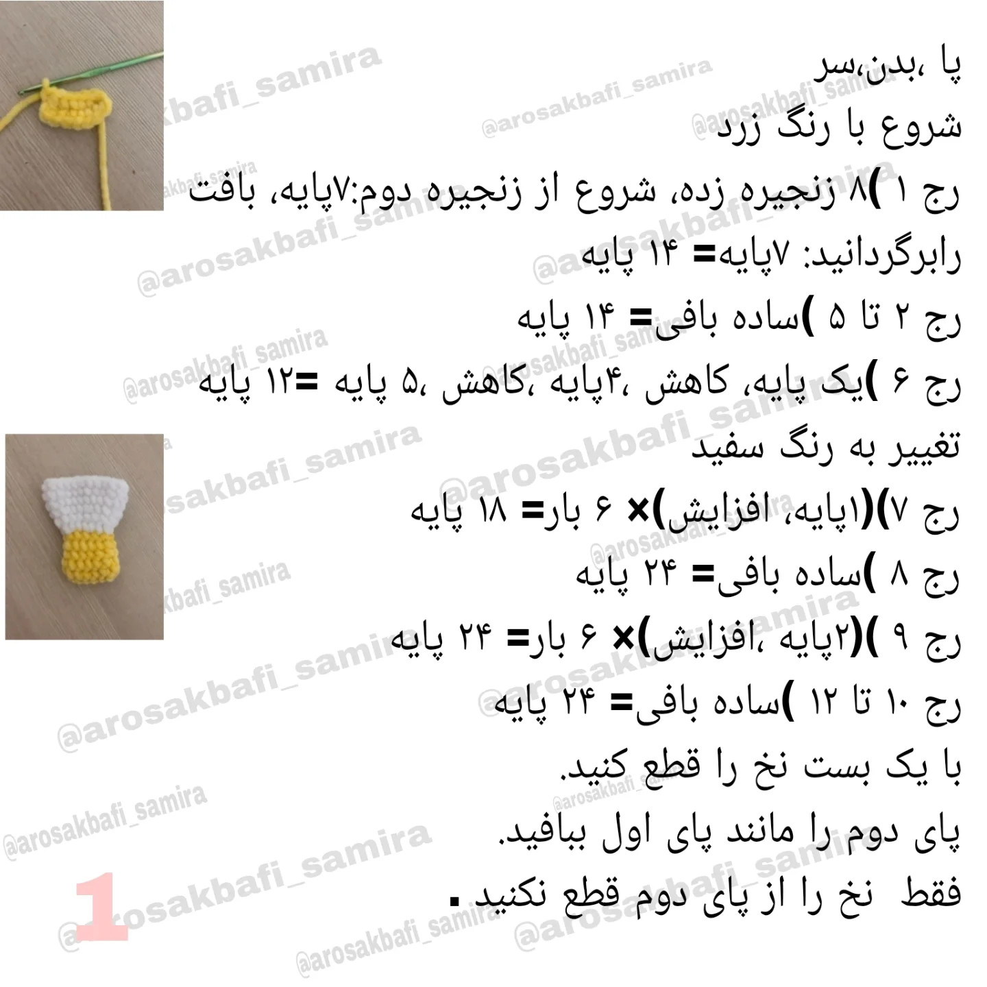 آموزش رایگان بافی اردک مخملی سفید و خاکستری