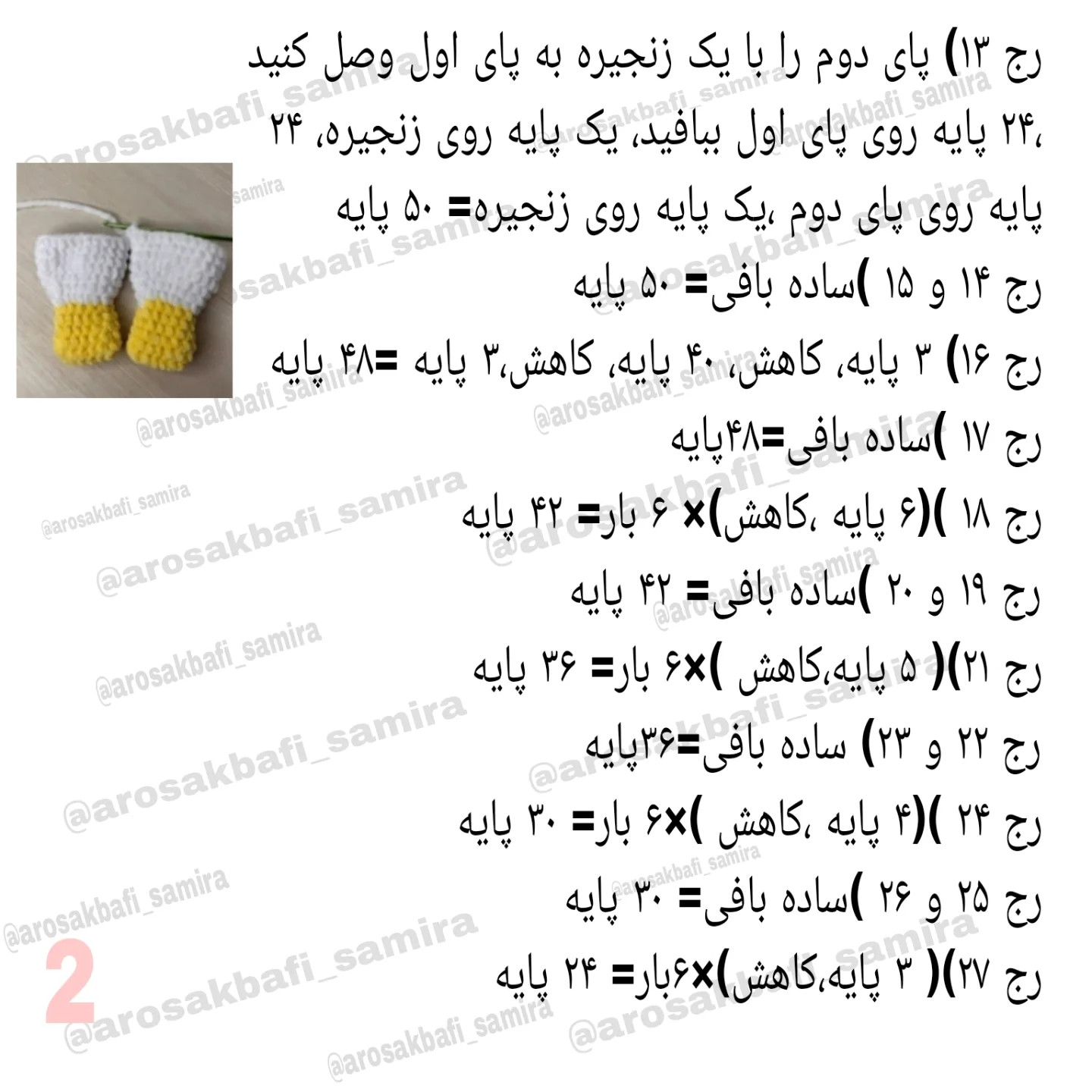 آموزش رایگان بافی اردک مخملی سفید و خاکستری