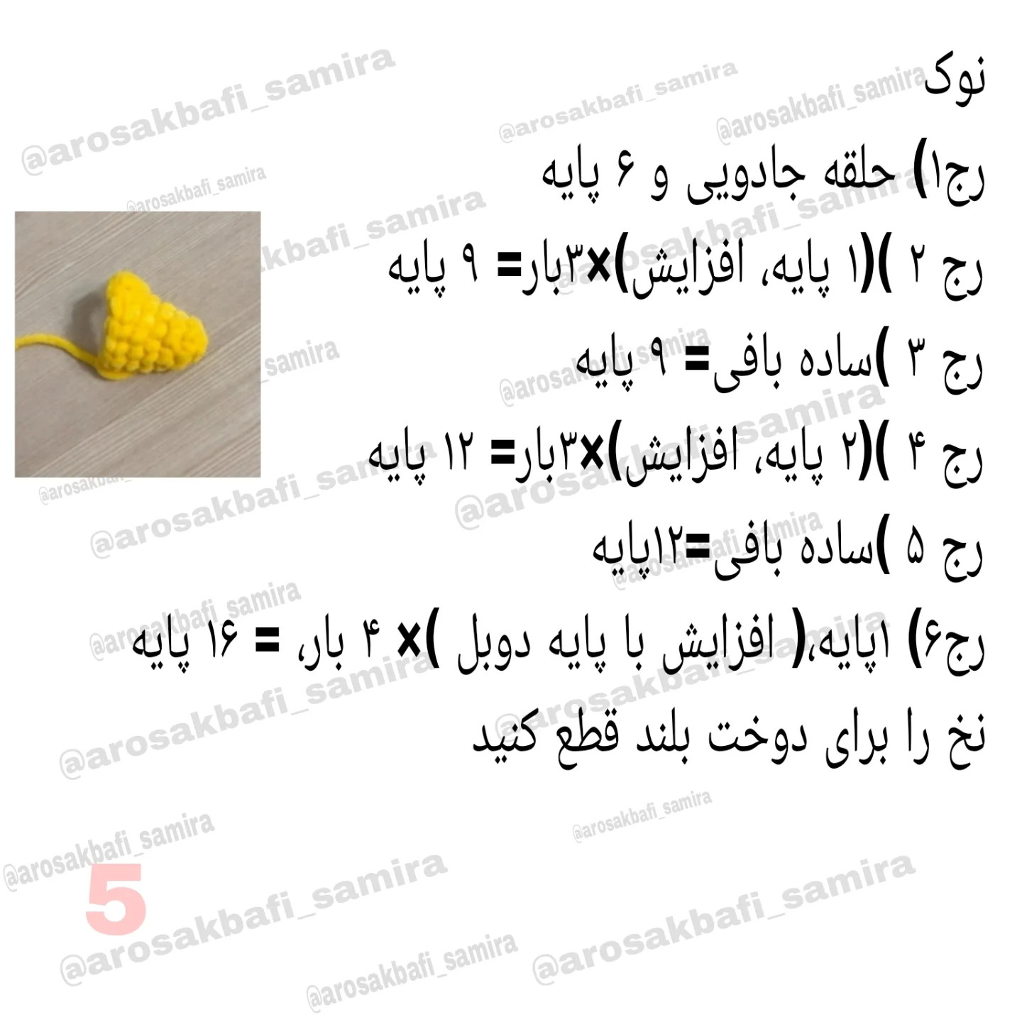 آموزش رایگان بافی اردک مخملی سفید و خاکستری