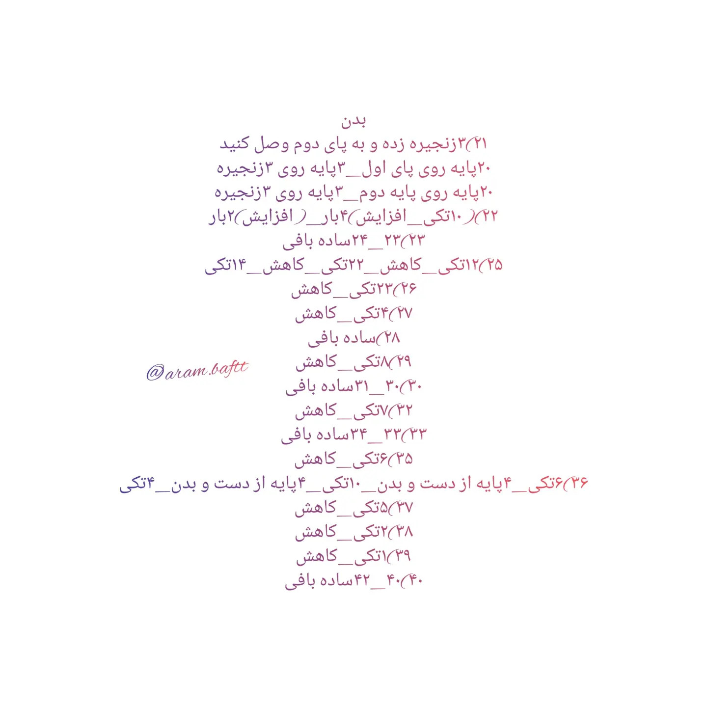 آموزش رایگان بافت عروسک برکه خانم - هدیه روز دختر