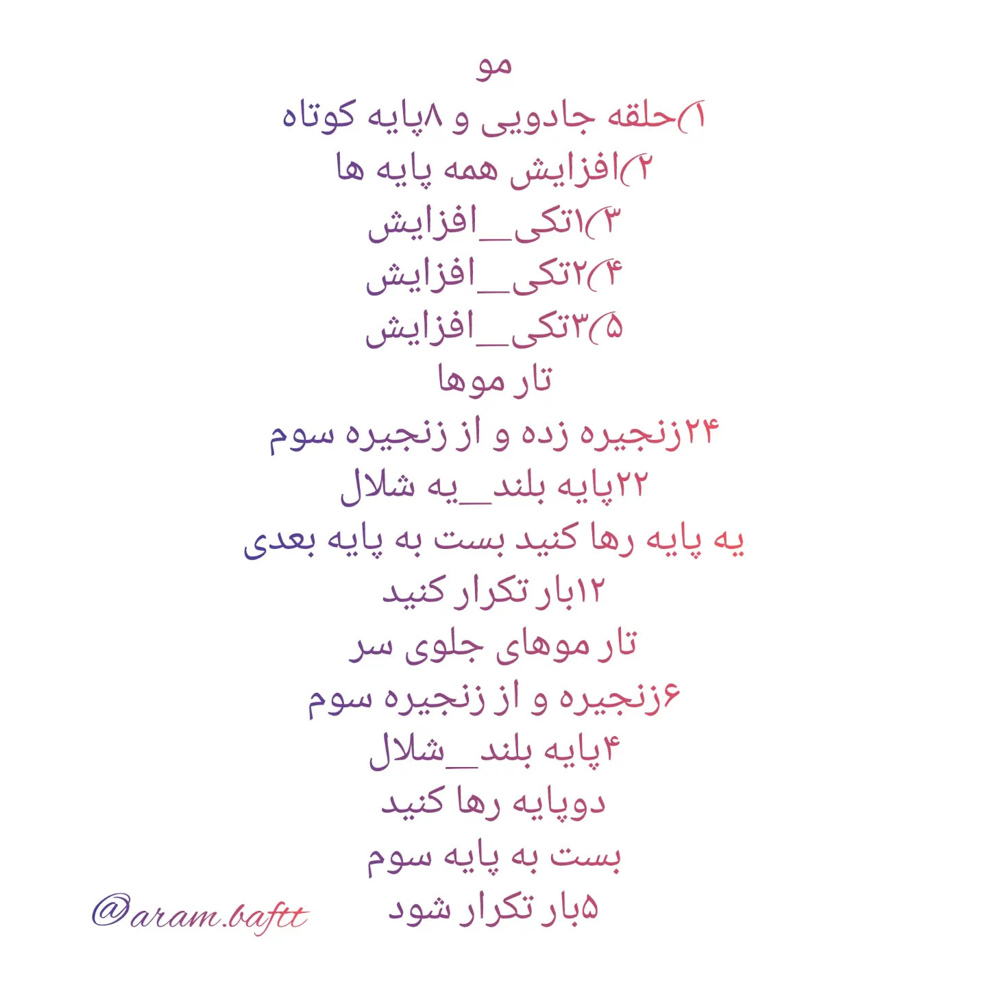 آموزش رایگان بافت عروسک برکه خانم - هدیه روز دختر