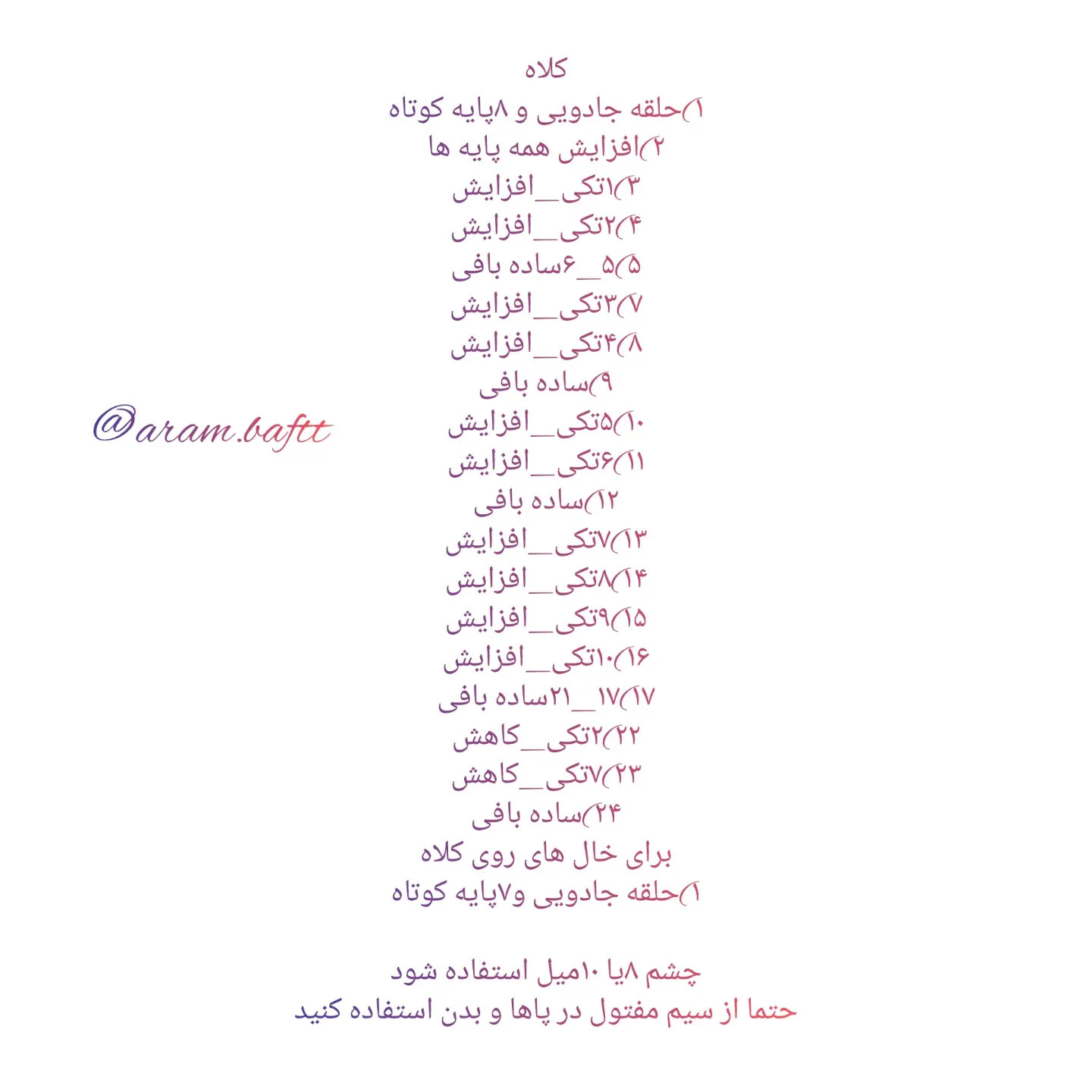 آموزش رایگان بافت عروسک برکه خانم - هدیه روز دختر