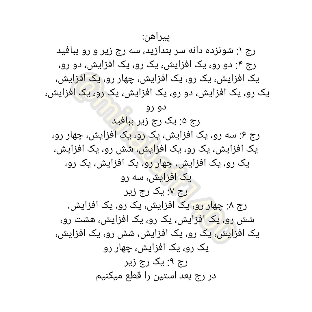 آموزش رایگان بافت عروسک دختر بلاج: پارت دوم شامل الگوی پیچ و کت