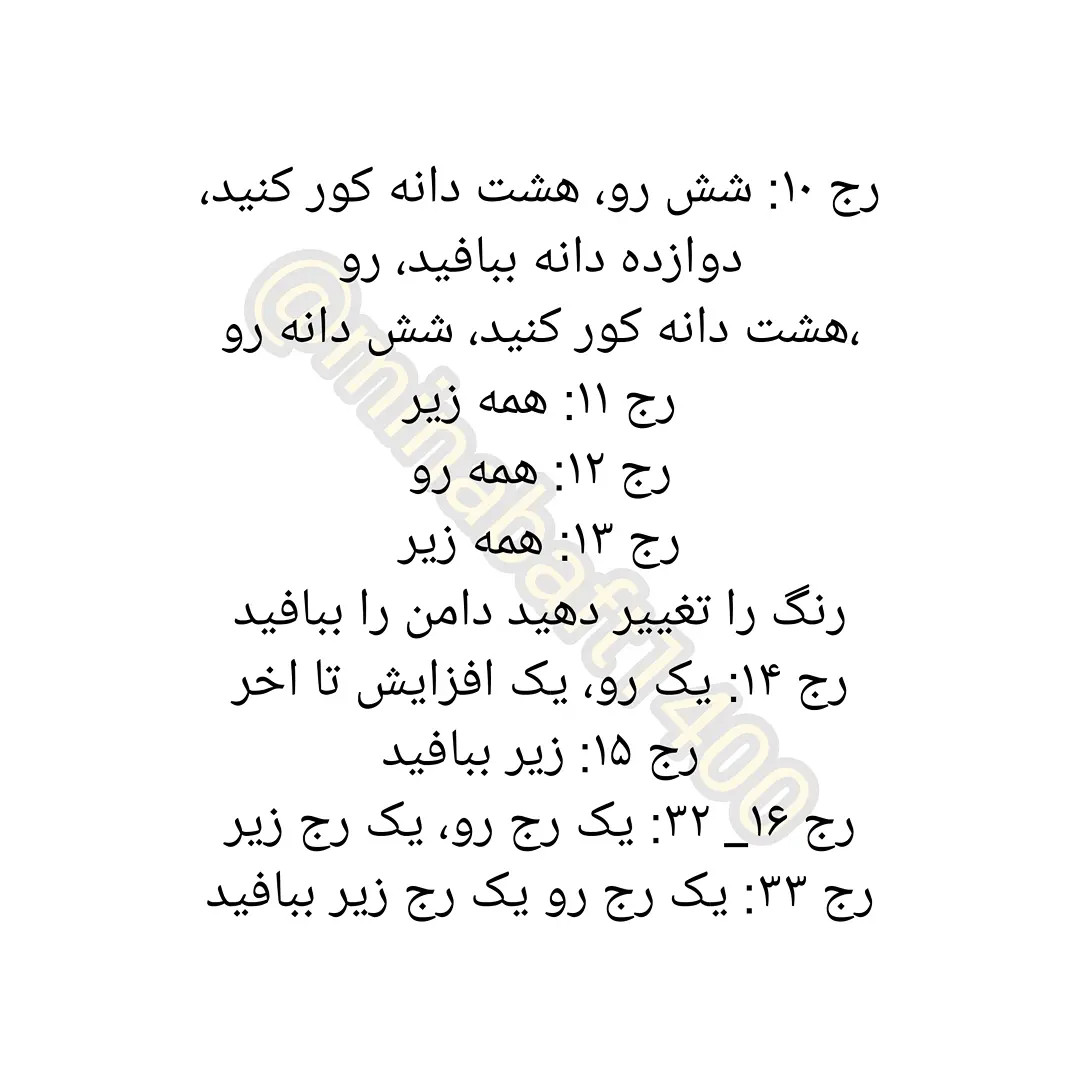 آموزش رایگان بافت عروسک دختر بلاج: پارت دوم شامل الگوی پیچ و کت