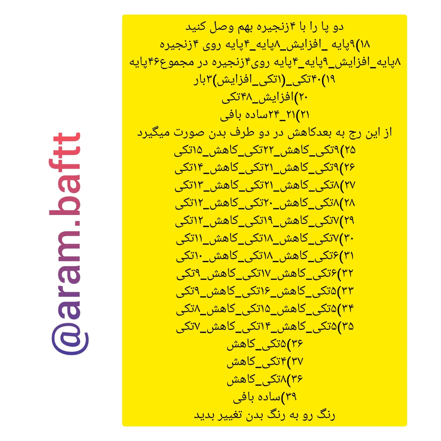 آموزش رایگان بافت عروسک نمادین حضرت علی اصغر (ع) سبز
