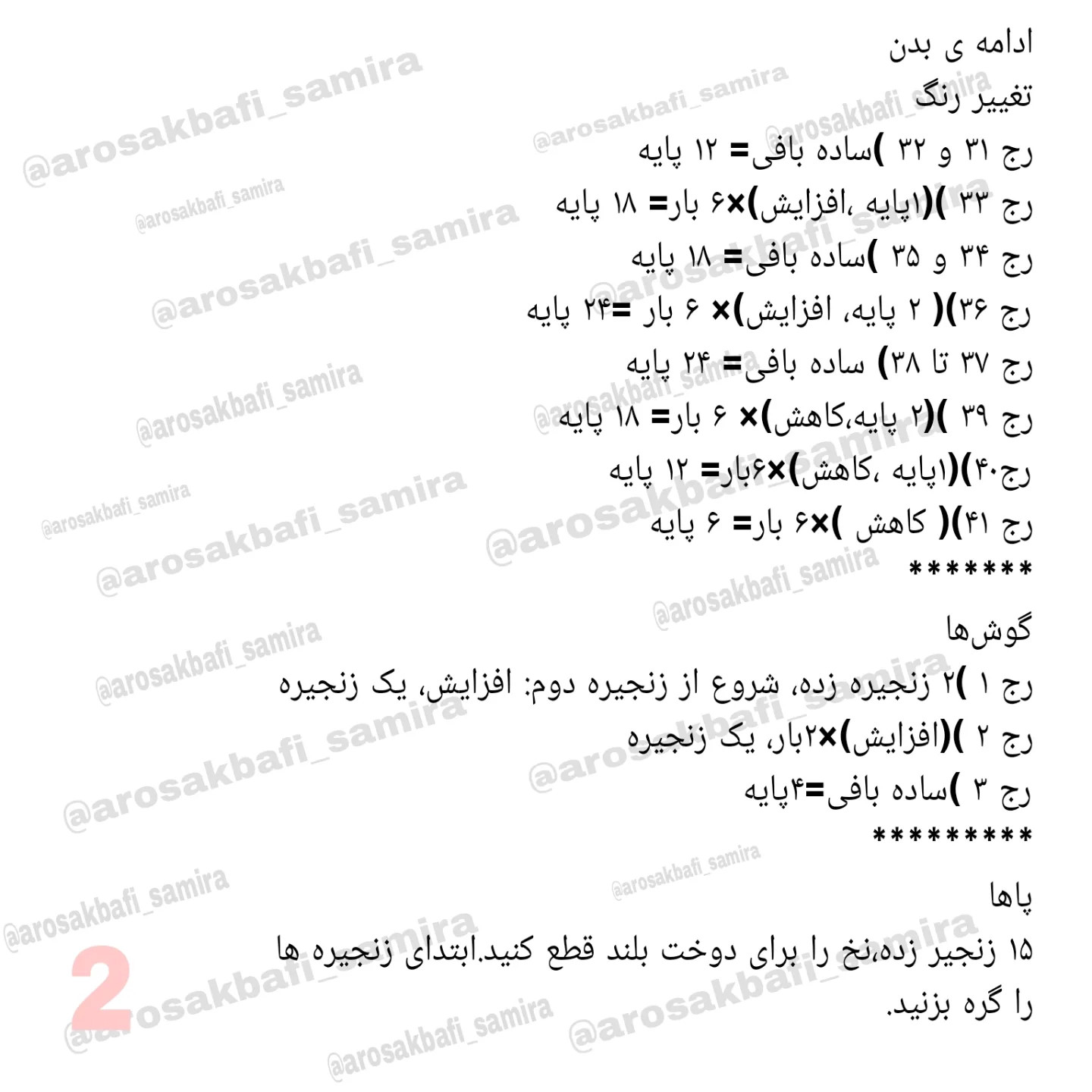 آموزش رایگان بافت اسب بامزه و خلاقانه