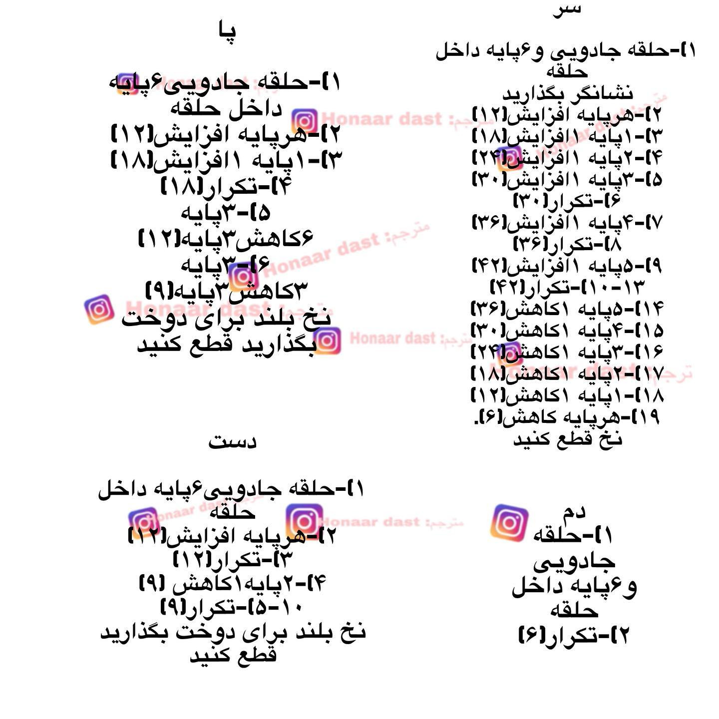 آموزش رایگان بافت گấu خرس کوچک و بامزه به رنگ کرم و قهوه ای روشن