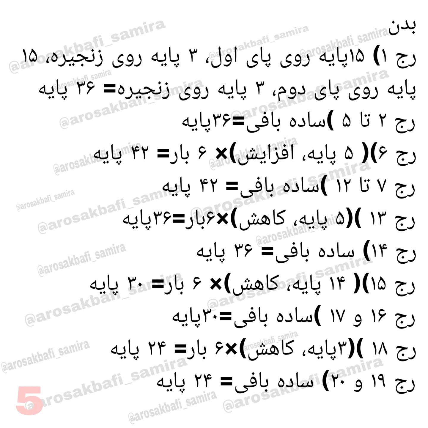 آموزش رایگان بافت گوزن شمالی (Rudolph) - عروسک حیوانات بامزه