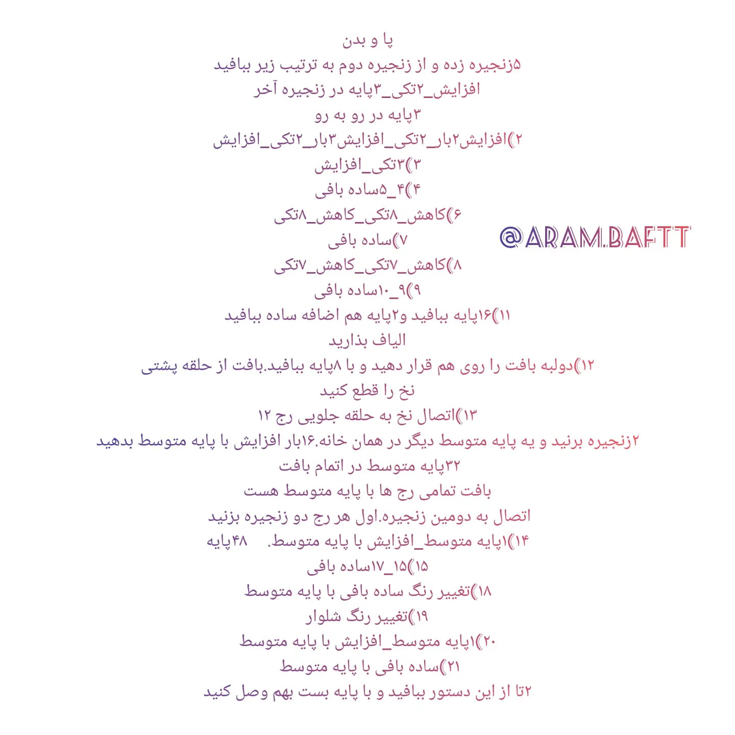 آموزش رایگان بافت خرگوش دراز گوش ناز با لباس بنفش و تزئینات صورتی