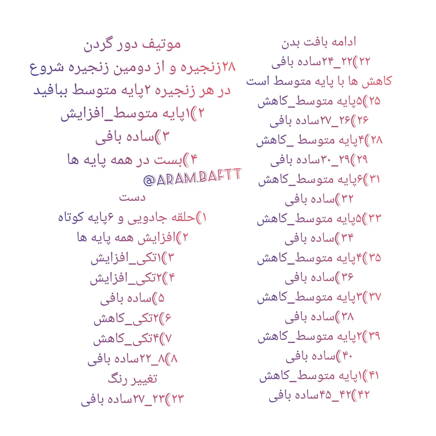 آموزش رایگان بافت خرگوش دراز گوش ناز با لباس بنفش و تزئینات صورتی