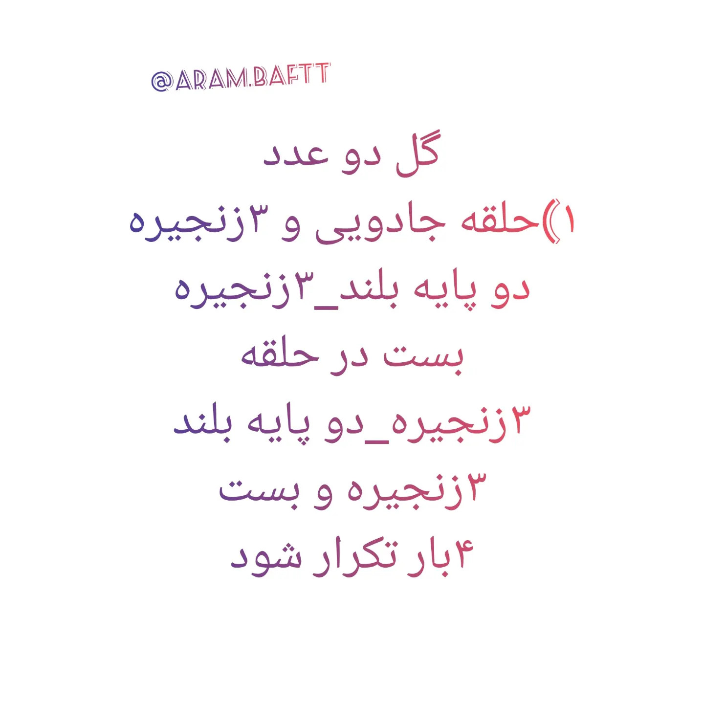 آموزش رایگان بافت خرگوش دراز گوش ناز با لباس بنفش و تزئینات صورتی