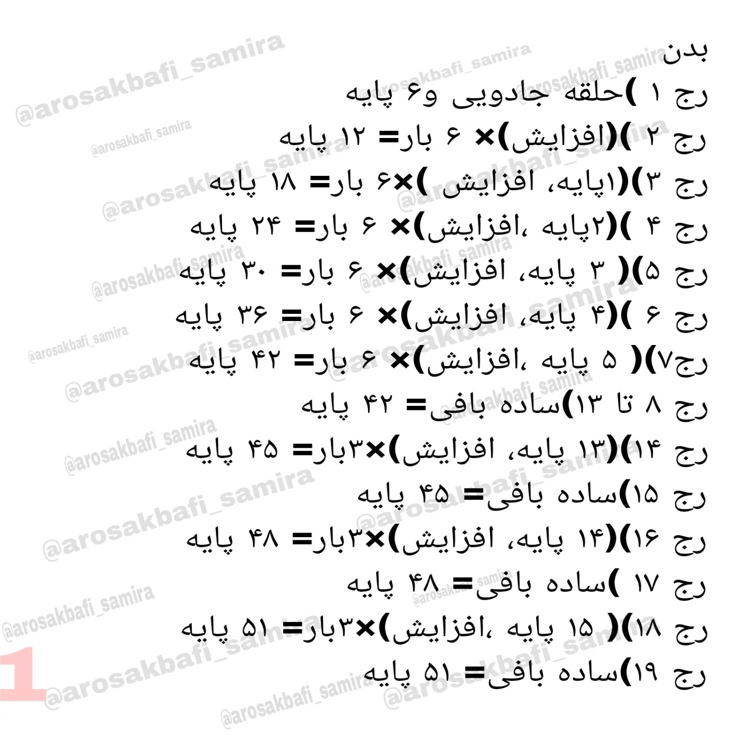 آموزش رایگان بافت پنگوئن بنفش و سفید