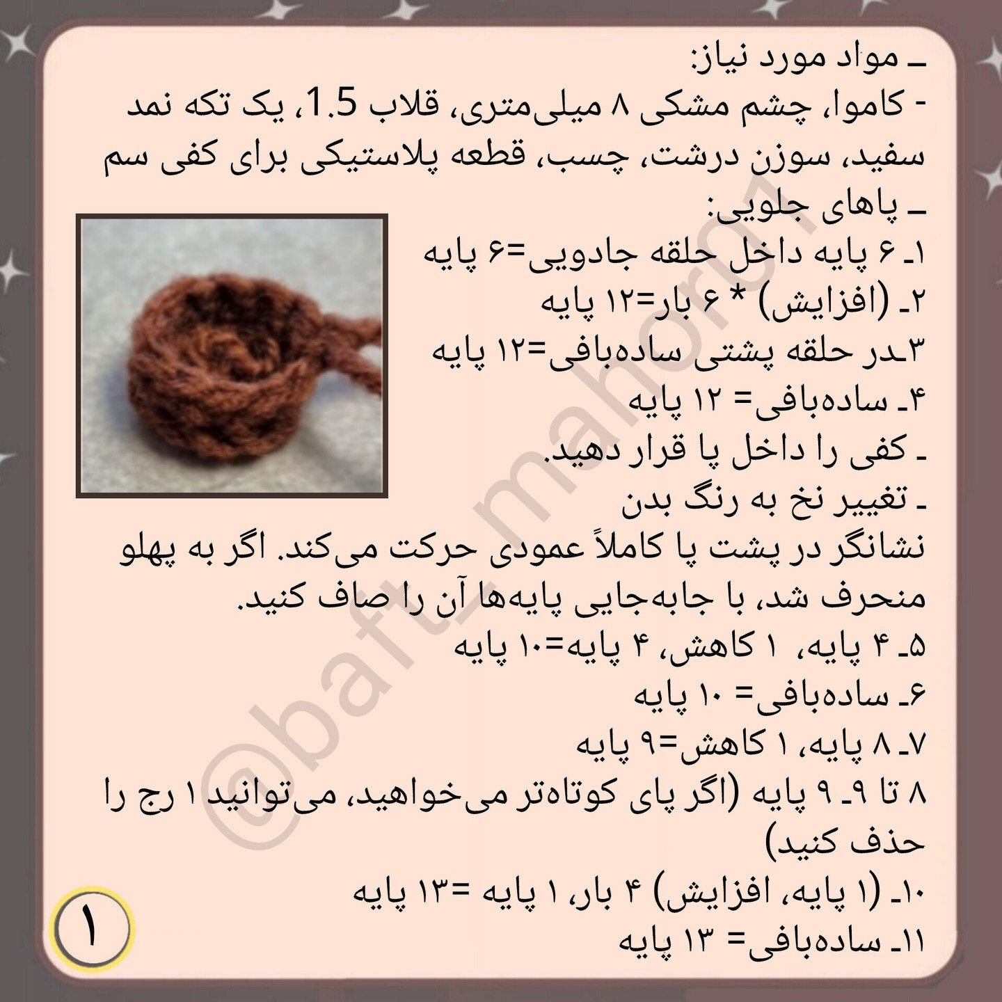 آموزش رایگان بافتنی اسب (رایگان) - گام به گام ساخت بچه اسب با قلاب