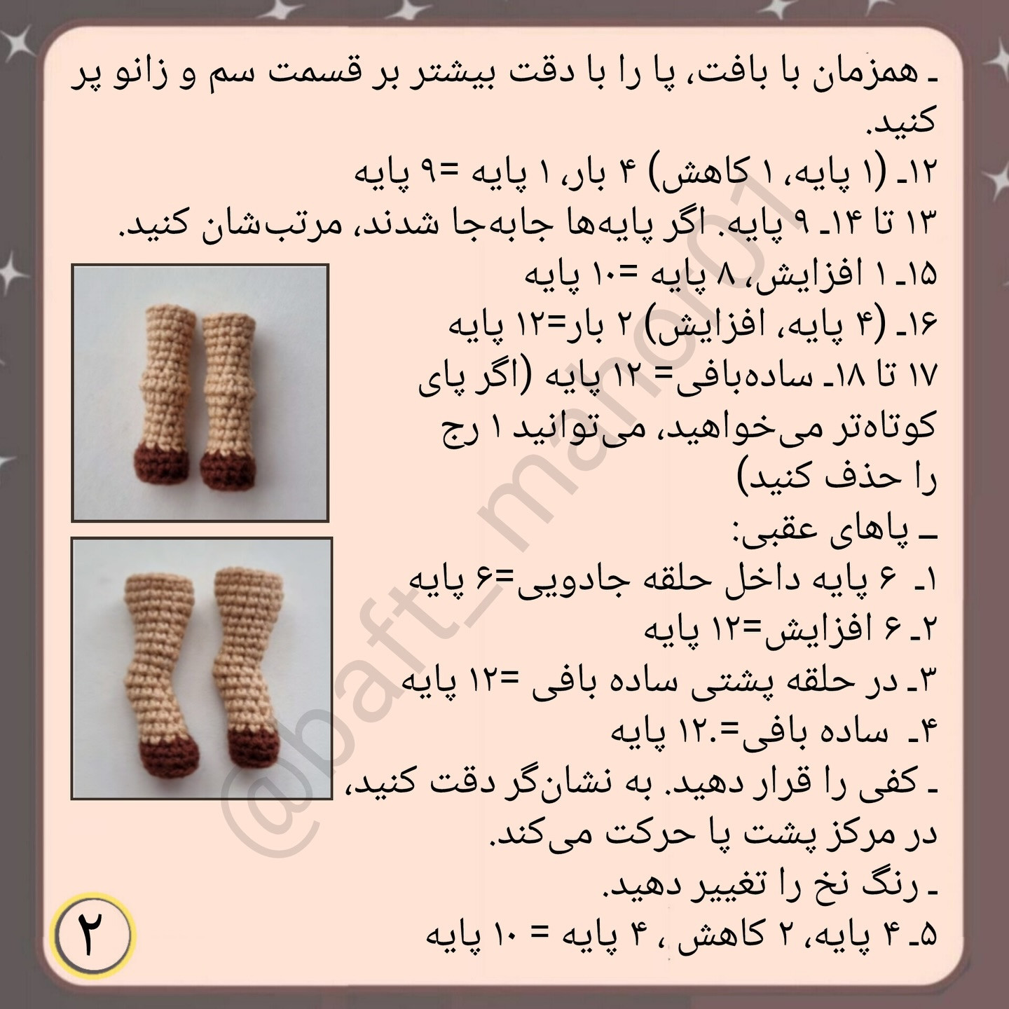 آموزش رایگان بافتنی اسب (رایگان) - گام به گام ساخت بچه اسب با قلاب