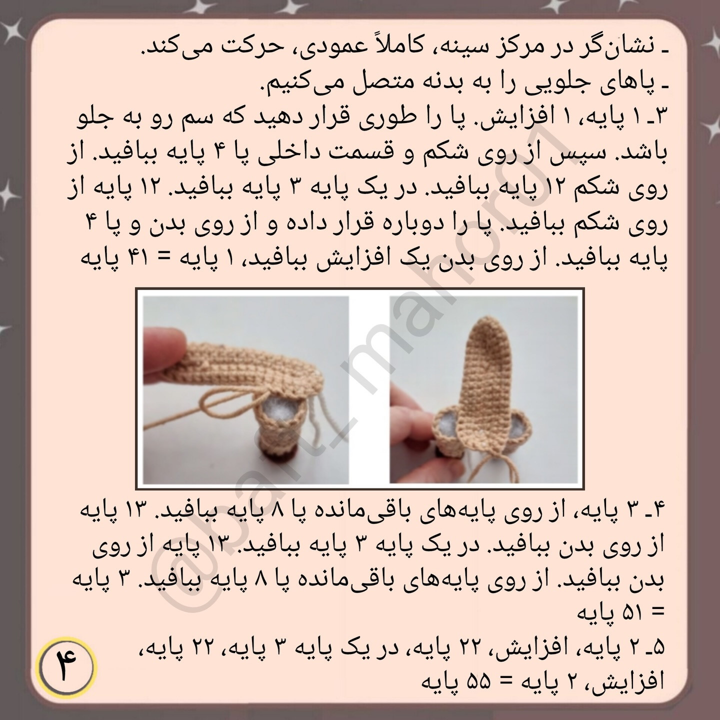 آموزش رایگان بافتنی اسب (رایگان) - گام به گام ساخت بچه اسب با قلاب