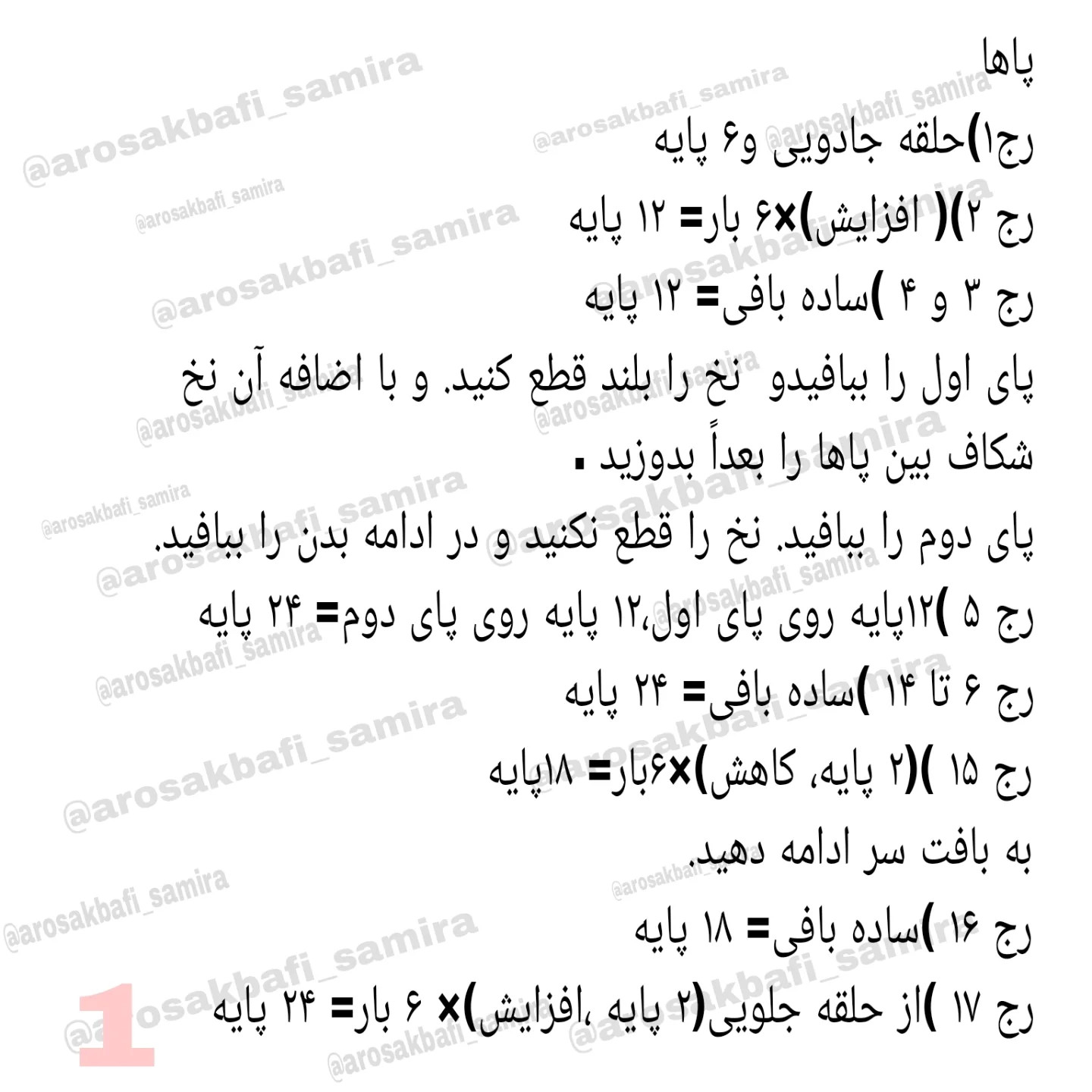 آموزش رایگان بافتنی اسب تک شاخ رنگین کمانی با موهای بلند سفید
