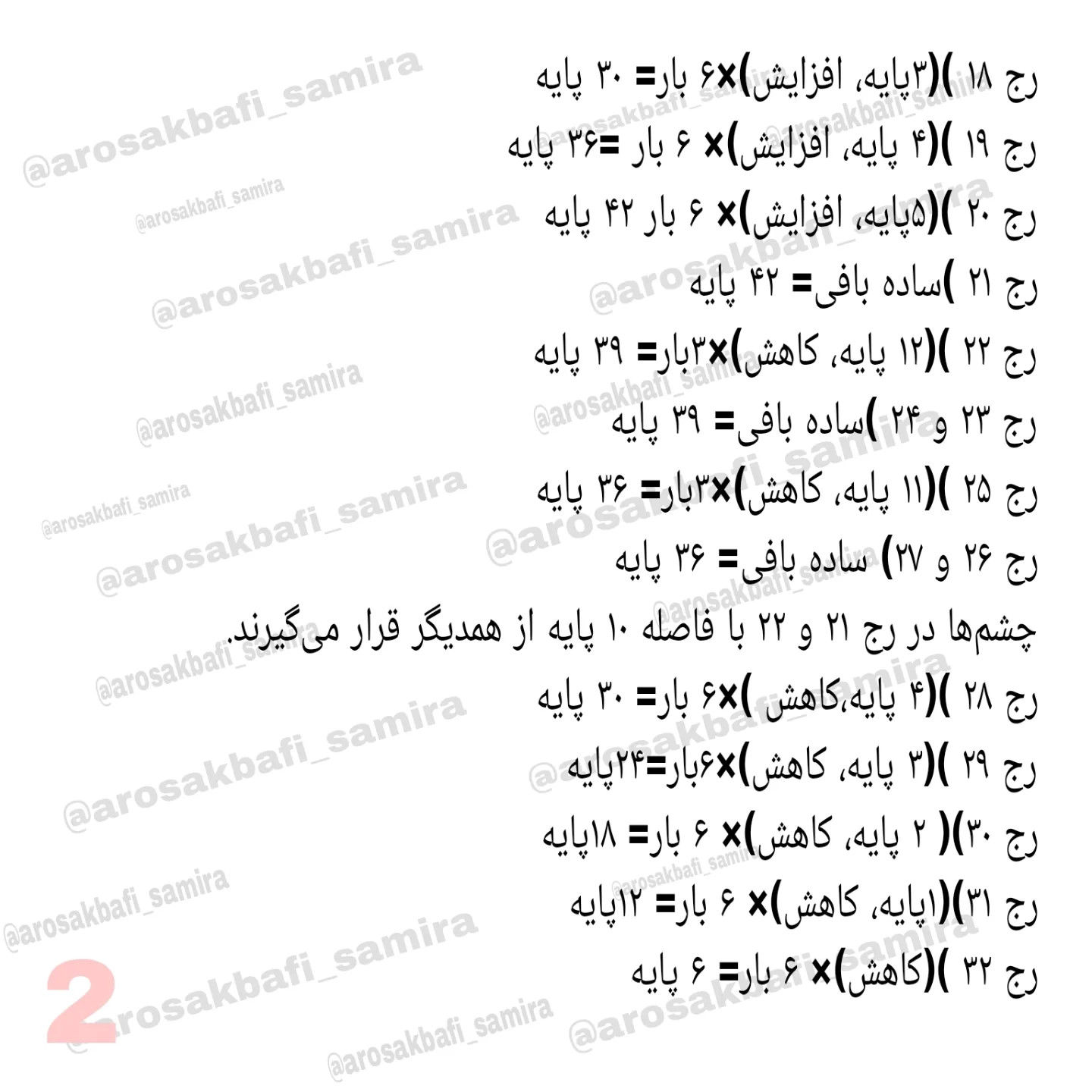 آموزش رایگان بافتنی اسب تک شاخ رنگین کمانی با موهای بلند سفید