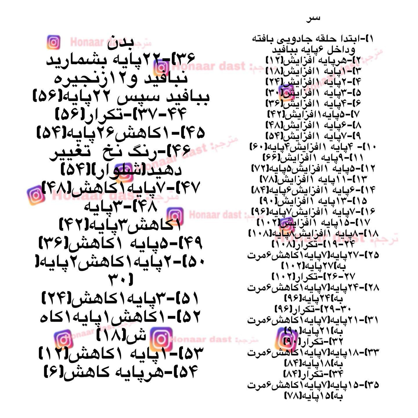 آموزش رایگان بافتنی دایناسور صورتی و سبز