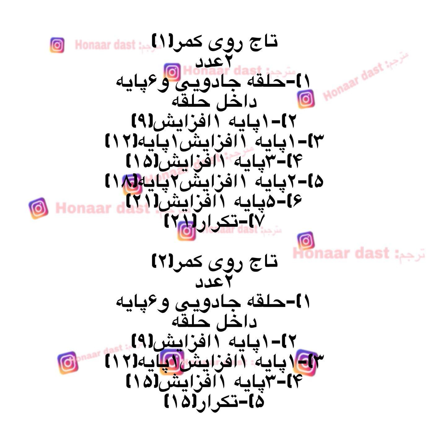 آموزش رایگان بافتنی دایناسور صورتی و سبز