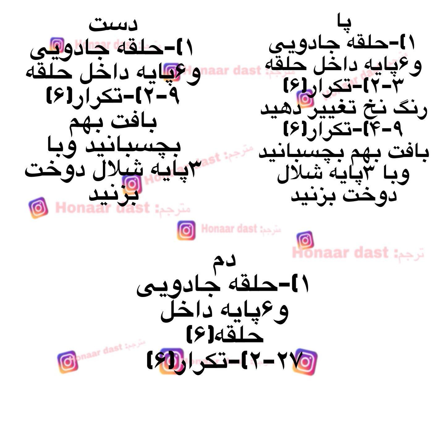 آموزش رایگان بافتنی دایناسور صورتی و سبز