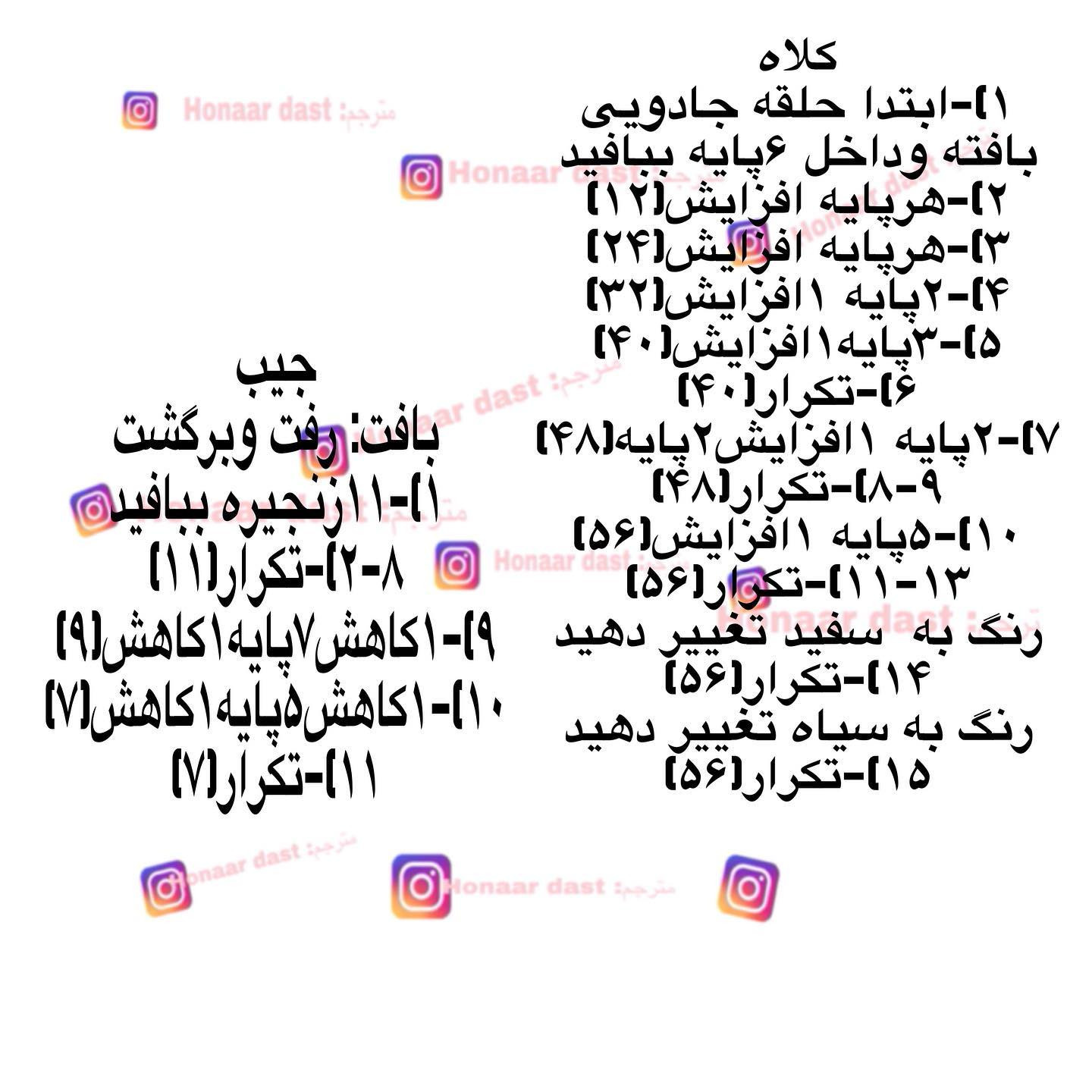آموزش رایگان بافتنی دایناسور صورتی و سبز