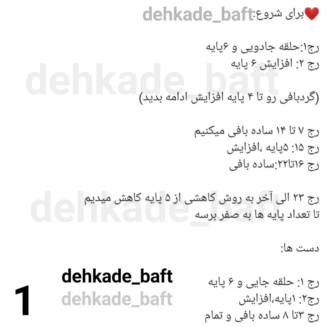 آموزش رایگان بافتنی جوجه تاب سوار زرد و قرمز - طرح عروسک ماشین