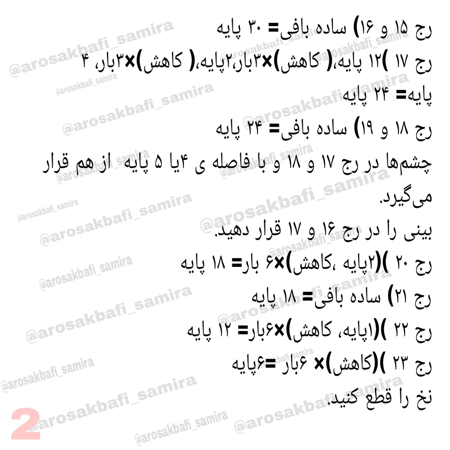 آموزش رایگان گربه کوچولو مخملی