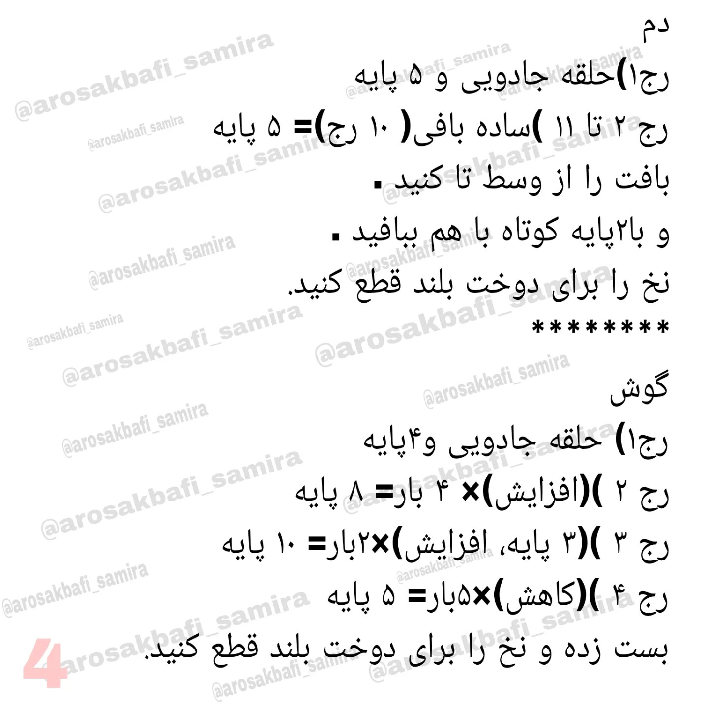 آموزش رایگان گربه کوچولو مخملی