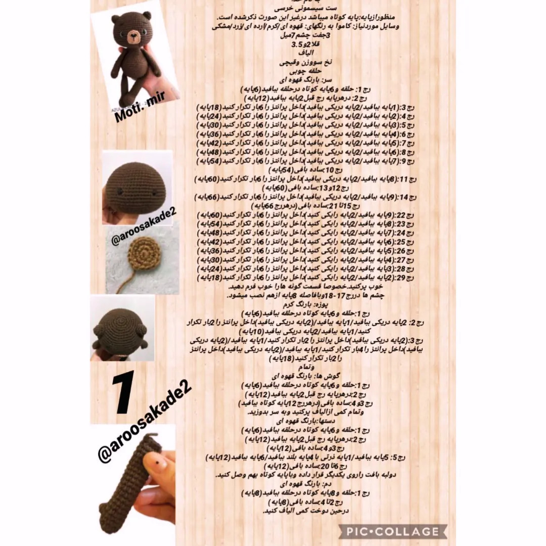 آموزش رایگان گرسه خرسی با طرح زنبور عسل و کیف دستی