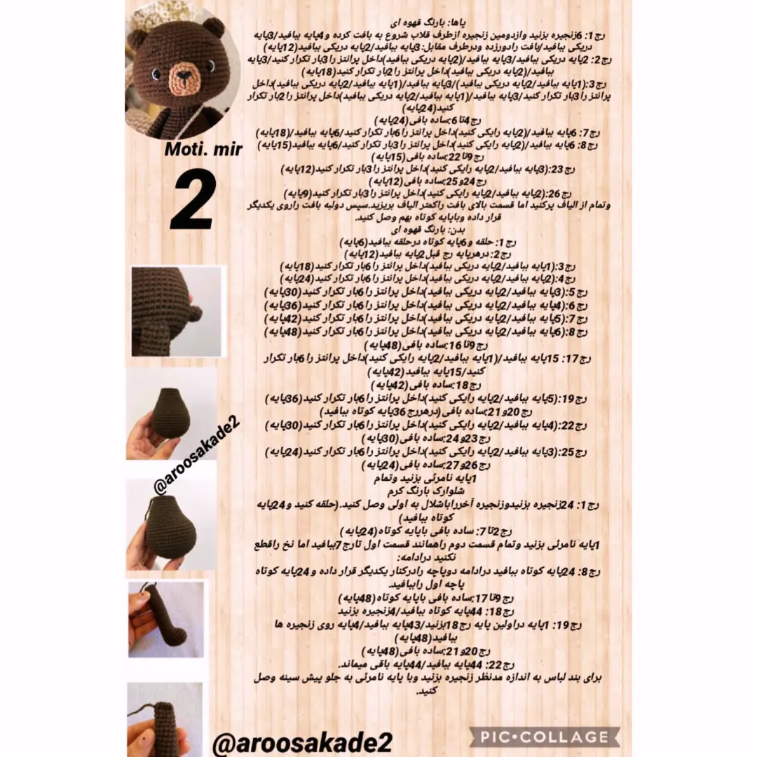 آموزش رایگان گرسه خرسی با طرح زنبور عسل و کیف دستی